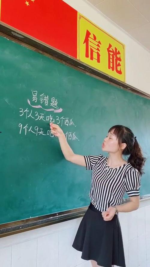 小学数学吃瓜问题,小学数学吃瓜问题趣味解析